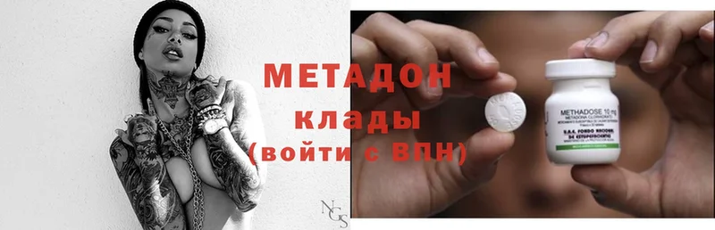 Метадон methadone  omg как войти  Чебоксары 