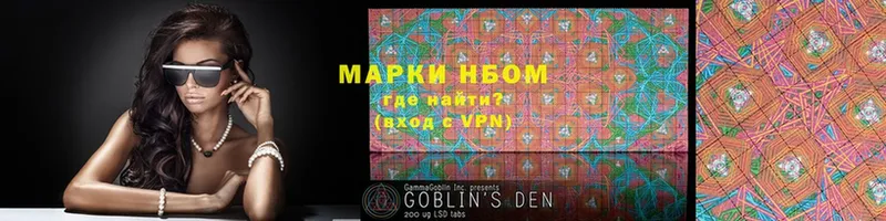 Марки 25I-NBOMe 1,5мг  Чебоксары 